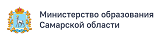 Министерство образования Самарской области