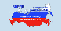 ВОРДИ