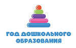 2026 год дошкольного образования