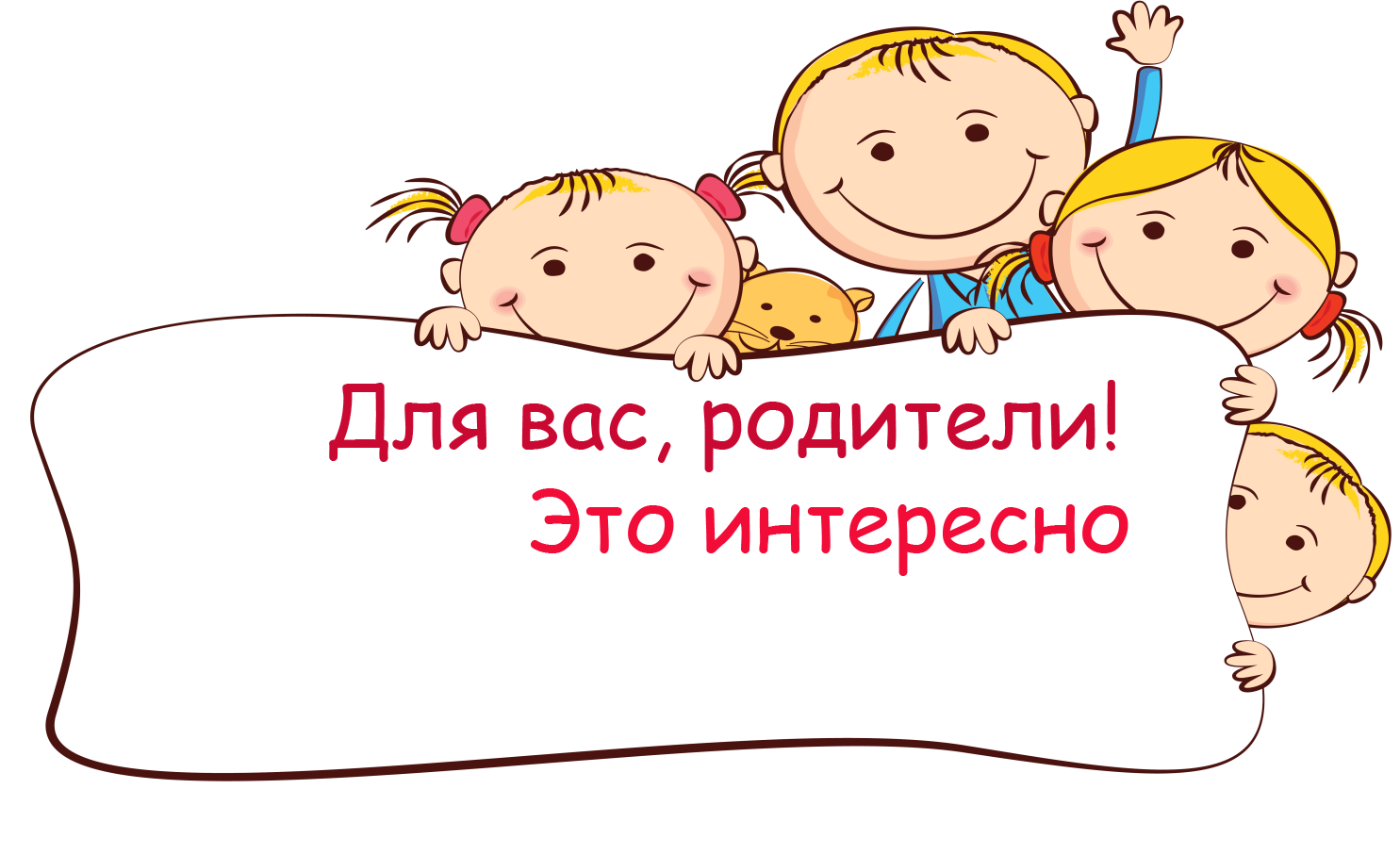 informaciya dlya roditelej