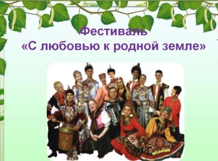 festival