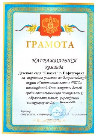 gramota 21